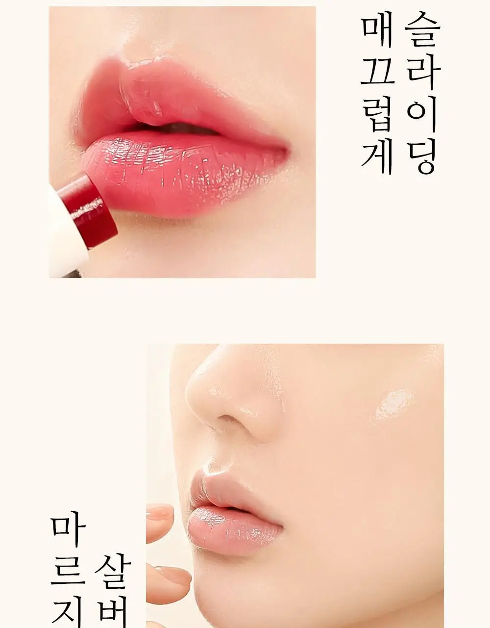 [쌩얼립밤] 쏘내추럴 비건 살버터 멜팅 립 5종 상세페이지 14
